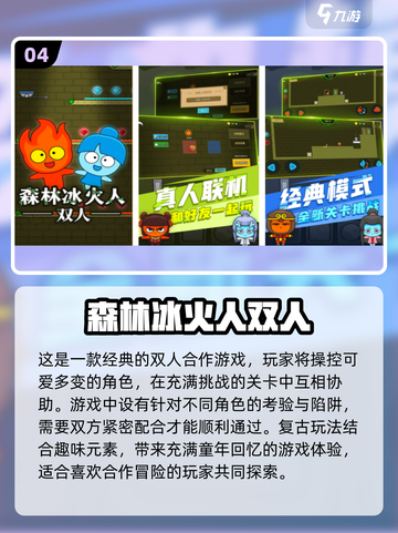 两人无聊必备🎉2024超有趣游戏推荐，玩到停不下来！截图5