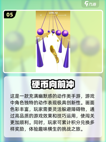 免费🔥2025超有趣跑酷游戏下载链接截图6