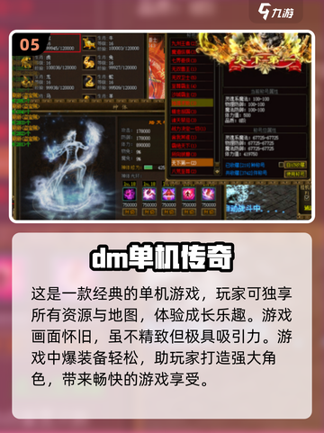 🔥2024传奇手游大全🔥单机高人气下载汇总🎉截图6