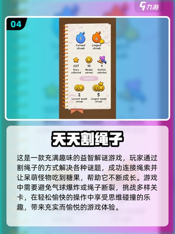 割绳子游戏合集来啦！FUN到停不下来🎉截图5