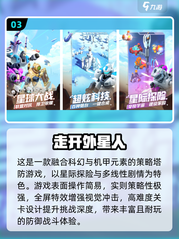 🎯外星人射击游戏大赏！2025必玩🔥截图4