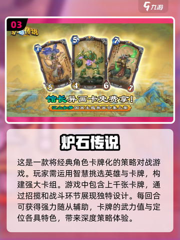 🔥2025必玩暴雪手游🔥高热度榜单不容错过！🎮截图4