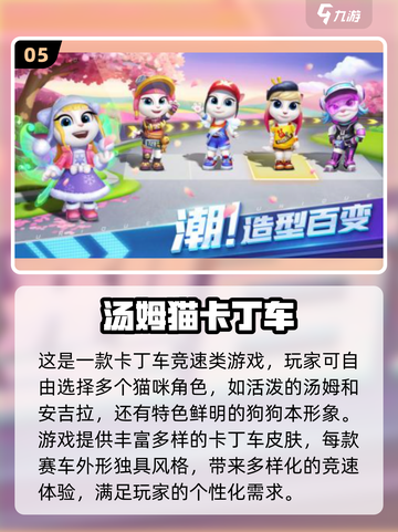 🔥2025最耐玩汤姆猫游戏大汇总！🎮截图6