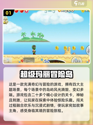 🌟80年代经典游戏大揭秘🎮带你重回童年时光🚀截图2