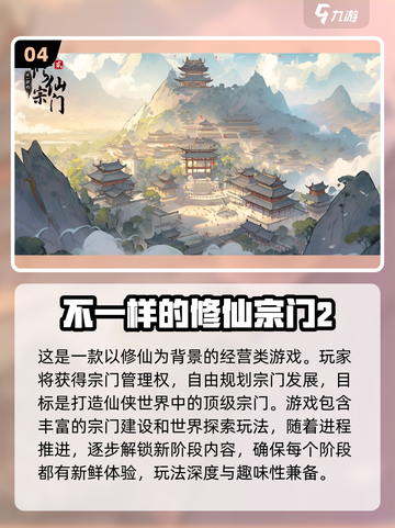 🔥2024必玩修仙手游🔥高可玩性榜单🔥截图5
