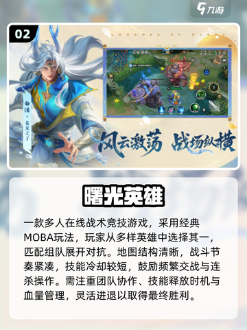 🔥2025最火MOBA手游推荐！🎮截图3