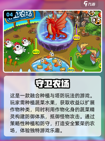 🌱2024高质量农场手游推荐，玩到停不下来！🔥截图5