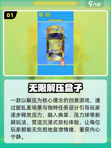 🔥2025解压神游免费畅玩🎮截图2