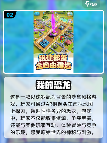 🔥2024必玩！超有趣恐龙游戏合集🦖截图3