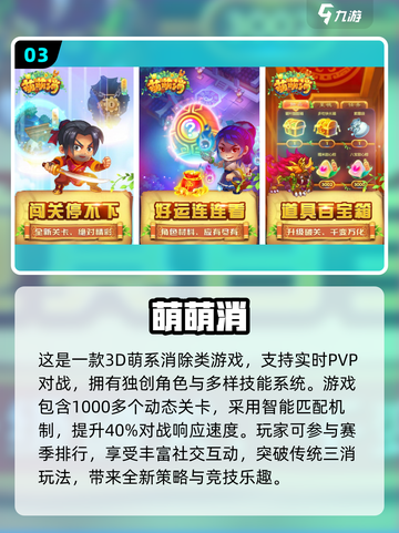 🔥2025必玩消消乐榜单🎮经典消除游戏合集💥截图4