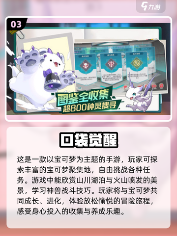 🔥2023高人气数码宝贝手游推荐🎉截图4