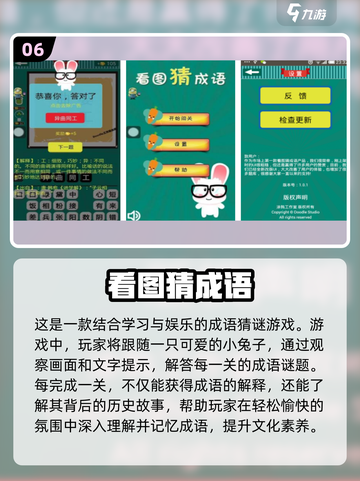 2025年最受欢迎✨儿童益智手游🔥大全截图7