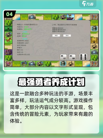2024必玩🔥单机养成手游排行榜🌟截图5