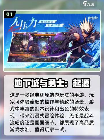 🔥2025必玩对打格斗游戏合集💥截图2