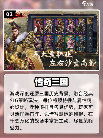 🔥2025最烧脑SLG游戏合集🎮截图3