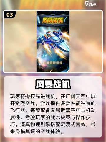 🔥2025超像雷霆战机的手游推荐！🎮截图4