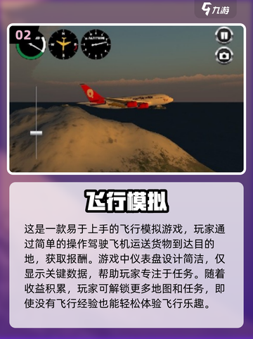 🔥2024必玩！最受欢迎的3D飞机驾驶手游排行✈截图3