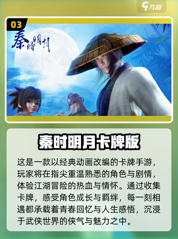 🔥2025十大3D卡牌手游榜单出炉！🎮✨截图4