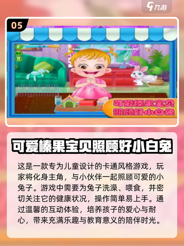🐰2025超火兔子手游免费玩！闯关跳跃停不下来💥截图6