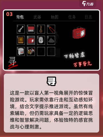 盲人游戏合集💥2024经典大全🎉截图4