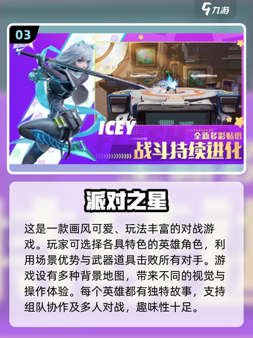 一家人玩啥？2024超🔥家庭游戏排行榜✨截图4