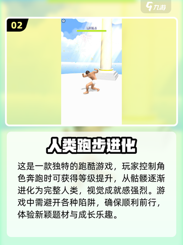 🔥2025必玩跑步手游🔥人气排行榜来啦！Runner们冲鸭🏃‍♂截图3