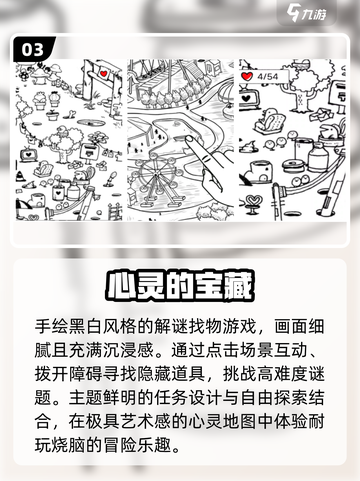 🔥2025最火心灵游戏TOP榜💥截图4