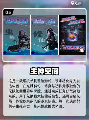 🔥2024必玩！免费下载有趣的单机游戏前五名🎉截图6