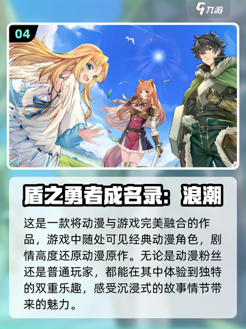 🔥2024日本超火游戏推荐！🎮下载必备清单✨截图5