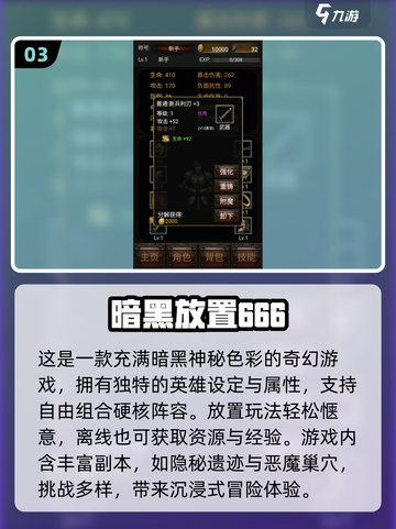 🔥2024必玩暗黑游戏推荐🎮暗黑玩家不容错过！截图4