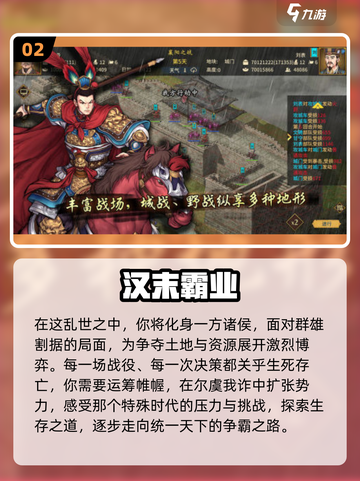 🔥2024必玩！带兵打仗手机游戏合集💥截图3
