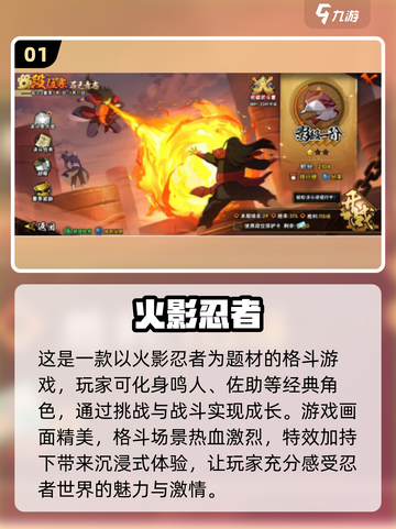 🔥2024必玩格斗手游推荐，超燃战斗等你来战！💥截图2