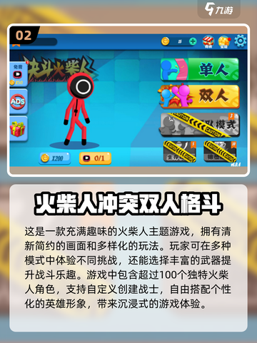 2024热门双人手机游戏🔥你玩过几个？截图3