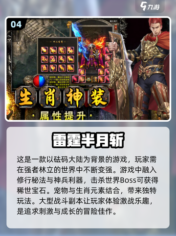 🔥2024必玩！经典传奇类单机手游排行榜🔥截图5