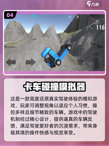 🔥2025必玩的国产驾驶游戏推荐🚗截图5