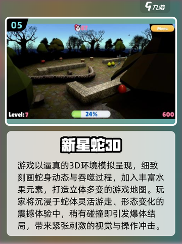 2025超🔥吞噬类手游合集🐍💥截图6