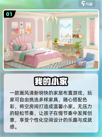 👧2025最火小女孩游戏TOP榜🔥截图2