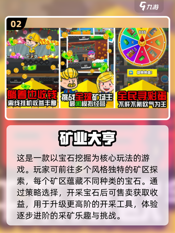 💎2025超好玩的收集钻石游戏排行榜🔥截图3
