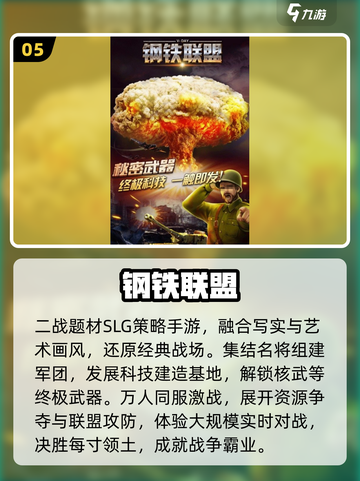 🔥2025最火二战防空炮手游💥截图6