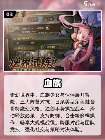 零氪党必玩！🔥2025二次元手游TOP榜截图4