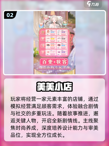 🔥2025女生最爱手游TOP10💖截图3