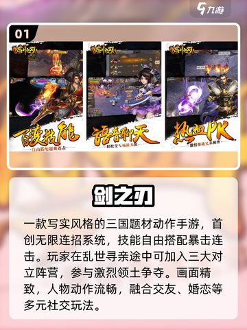 🔥2025最火剑之刃游戏推荐⚔截图2