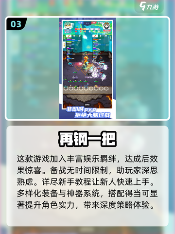 🔥2025必玩！经典自走棋手游大揭秘🎉截图4