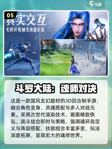 🔥2025热门龙珠手游盘点✨截图6