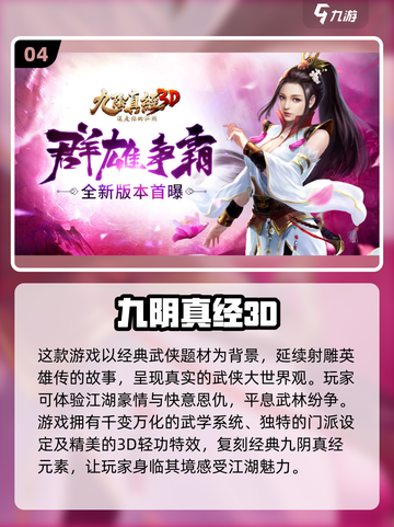🔥2022最🔥3D手游排行榜✨🎮截图5