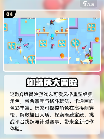 🎮🔥2025最刺激蜘蛛侠手游大揭秘！🕷💥截图5