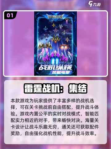 🔥2025最火雷电小游戏免费下载推荐！🎮截图2