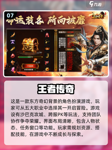 🔥2025必玩！组队打副本手游大盘点💥截图8