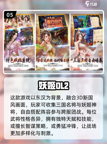 🔥2024必玩！超耐打3D三国手游推荐🔥截图6
