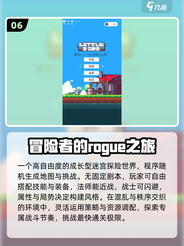 🔥2025最火闯塔手游TOP榜💥截图7